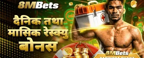 दैनिक र मासिक VIP क्यासब्याक promotion