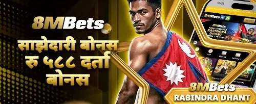 नयाँ प्रयोगकर्ता स्वागत बोनस promotion