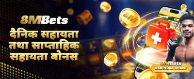 आजै सामेल हुनुहोस् र जित्नुहोस्