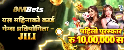 विशेष बोनस उपहार प्राप्त गर्नुहोस्